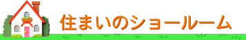 �Z�܂��̃V���[���[��